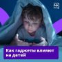 Смартфон есть почти у каждого ребёнка — родителям важно всегда быть на связи