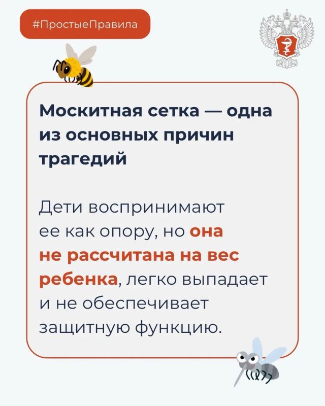 Как защитить ребенка от падения из окна в летний период? Как защитить ребенка от падения из окна в летний период?