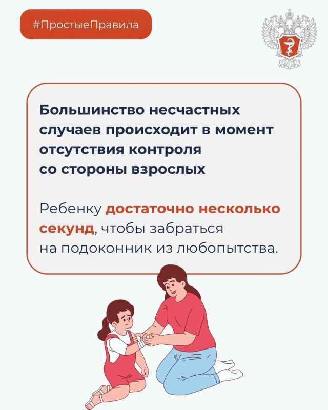 Как защитить ребенка от падения из окна в летний период? Как защитить ребенка от падения из окна в летний период?