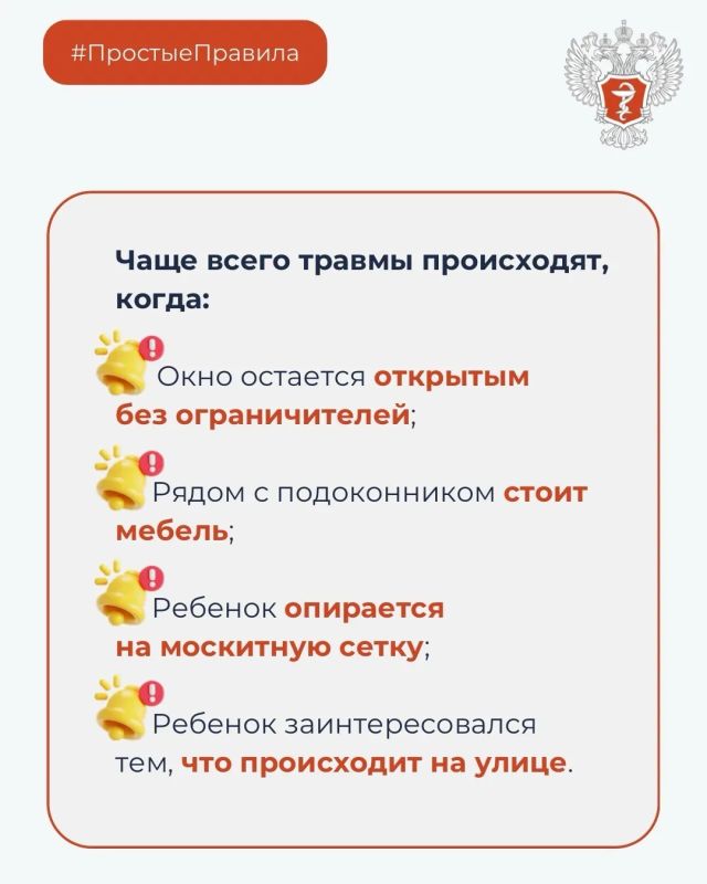 Как защитить ребенка от падения из окна в летний период? Как защитить ребенка от падения из окна в летний период?