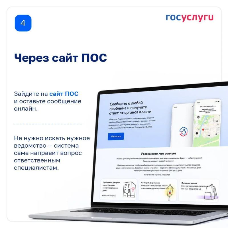 Яма на дороге, сломанная детская площадка или не приехал автобус? Яма на дороге, сломанная детская площадка или не приехал автобус?