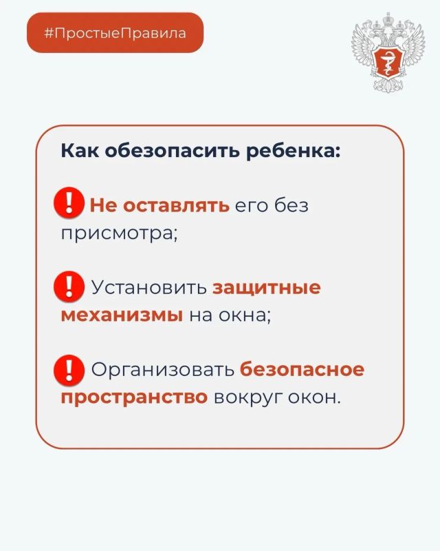 Как защитить ребенка от падения из окна в летний период? Как защитить ребенка от падения из окна в летний период?