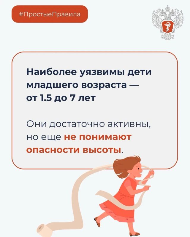 Как защитить ребенка от падения из окна в летний период? Как защитить ребенка от падения из окна в летний период?