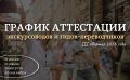 Важно для экскурсоводов и гидов Хакасии!