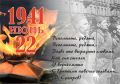 ����� ���� 22 ���� 1941 ����