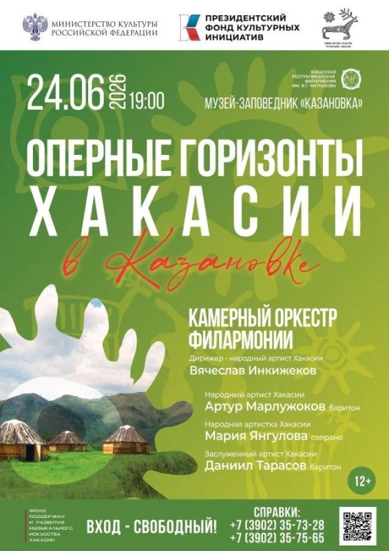 В Хакасии стартует музыкальный проект «Оперные горизонты»!