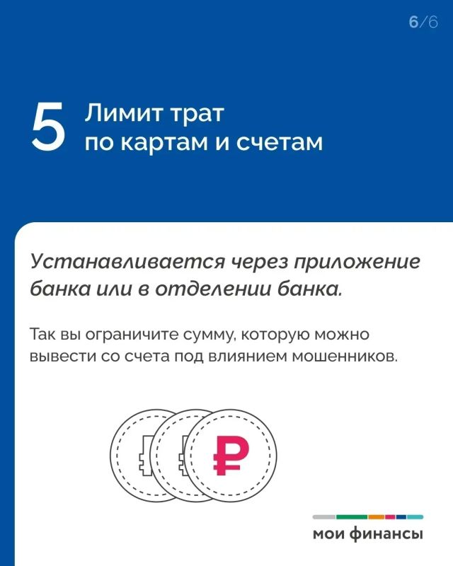 Защитите свои деньги в интернете Защитите свои деньги в интернете