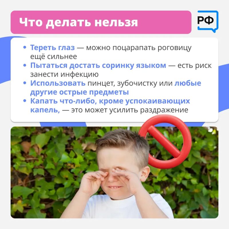 Лето, песочница и дети, которые бросают друг в друга песок… Такая картина знакома почти всем родителям Лето, песочница и дети, которые бросают друг в друга песок… Такая картина знакома почти всем родителям