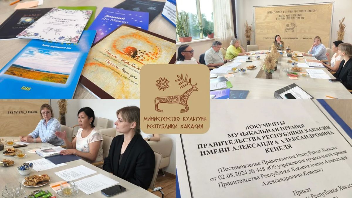 В Хакасии впервые присуждены две музыкальные премии Правительства Республики Хакасия