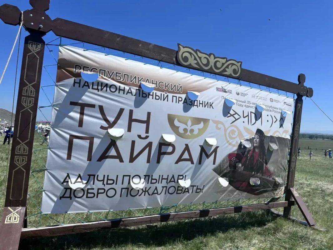 В Хакасии прошёл республиканский праздник "Тун пайрам" В Хакасии прошёл республиканский праздник "Тун пайрам"