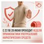 Наркотические вещества изменяют работу мозга и формируют зависимость, которая требует профессиональной помощи и поддержки близких