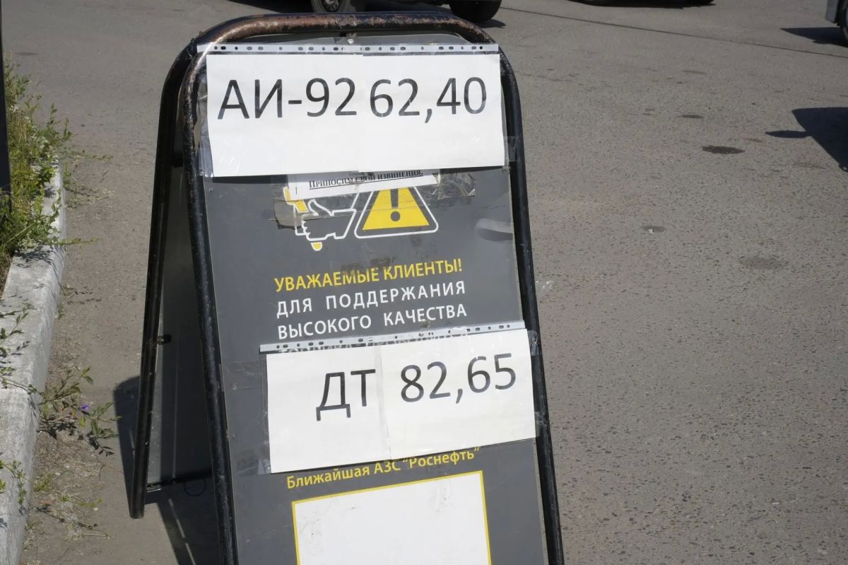 Бензиновая тема волнует жителей Хакасии, но переживать не стоит Бензиновая тема волнует жителей Хакасии, но переживать не стоит