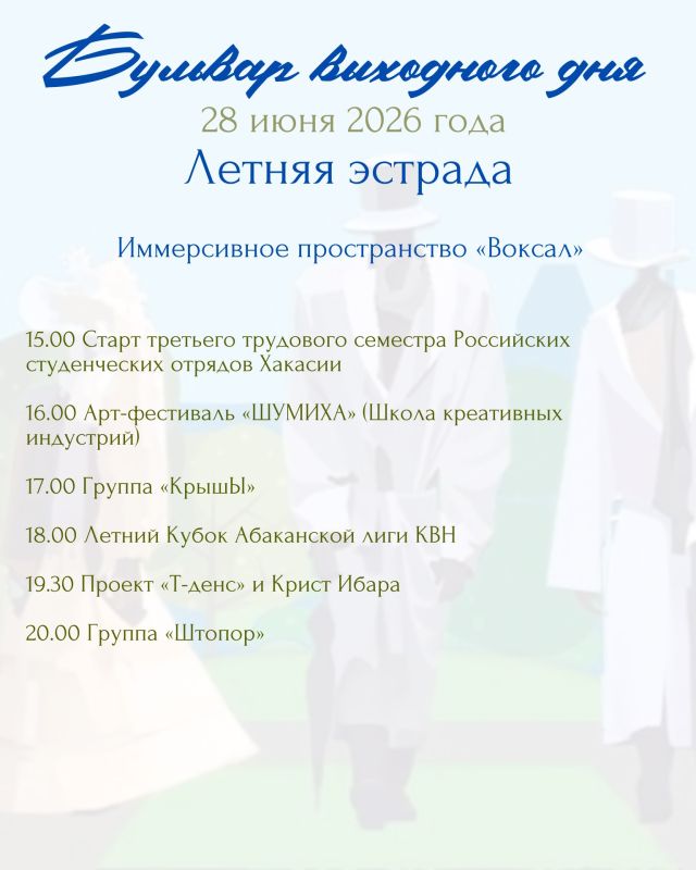 Воскресенье в ля мажоре: главный праздник молодости на «Бульваре выходного дня»! Воскресенье в ля мажоре: главный праздник молодости на «Бульваре выходного дня»!