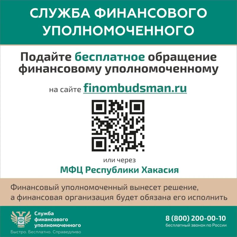 Кто такой финансовый уполномоченный и как он сможет вам помочь? Кто такой финансовый уполномоченный и как он сможет вам помочь?