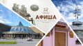 Июль в Хакасии обещает быть насыщенным