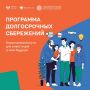 Прайм: Исследование показало, сколько россиян готовы откладывать на ПДС
