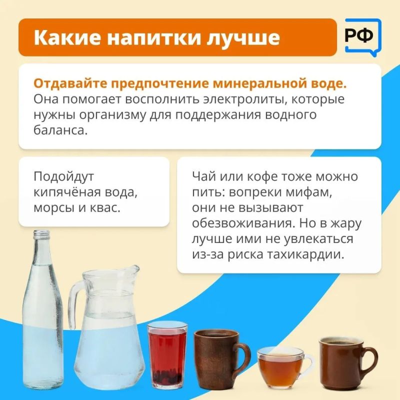 В жару нужно много пить! . Подойдут ли чай и кофе, сколько нужно жидкости, как правильно наладить питьевой режим? Рассказывает заведующая кардиологическим отделением Российского геронтологического научно-клинического центра... В жару нужно много пить! . Подойдут ли чай и кофе, сколько нужно жидкости, как правильно наладить питьевой режим? Рассказывает заведующая кардиологическим отделением Российского геронтологического научно-клинического центра...