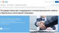 Реализация мер господдержки работодателей, участвующих в создании (оборудовании) рабочих мест для трудоустройства инвалидов проходит в рамках нацпроекта «Кадры» и позволяет содействовать закреплению на рынке труда граждан с...
