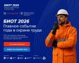 �������� ������� ����������� � ���������� ����2026