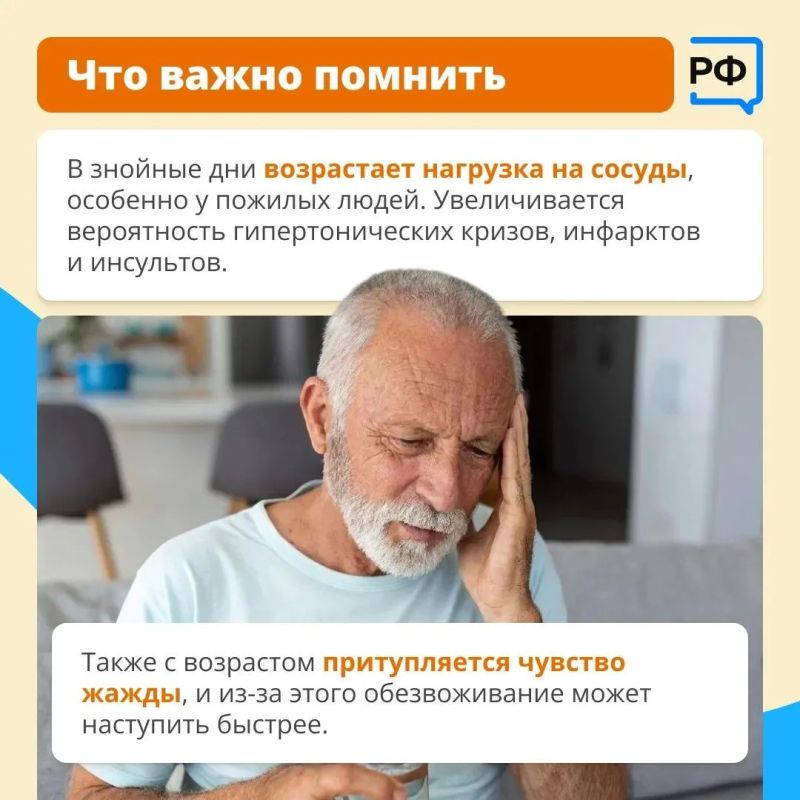 В жару нужно много пить! . Подойдут ли чай и кофе, сколько нужно жидкости, как правильно наладить питьевой режим? Рассказывает заведующая кардиологическим отделением Российского геронтологического научно-клинического центра... В жару нужно много пить! . Подойдут ли чай и кофе, сколько нужно жидкости, как правильно наладить питьевой режим? Рассказывает заведующая кардиологическим отделением Российского геронтологического научно-клинического центра...