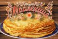 Масленица в разгаре: секреты приготовления любимых блинов