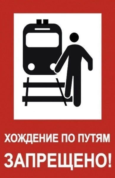 В Абакане транспортные полицейские устанавливают обстоятельства смертельного травмирования мужчины В Абакане транспортные полицейские устанавливают обстоятельства смертельного травмирования мужчины
