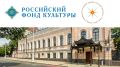 Проект «Эхо Чехова в Хакасии: ценности на стыке эпох» получил поддержку Российского фонда культуры