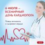 Громкое, нежное, мощное, как насос — наше Сердце