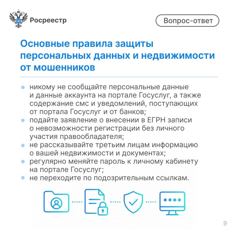 Друзья, уже сегодня, 1 июля, вступают в силу изменения (Закон от 07.06.2025 № 133-ФЗ), которые позволят гражданам использовать биометрию при подаче документов на регистрацию недвижимости в электронном виде Друзья, уже сегодня, 1 июля, вступают в силу изменения (Закон от 07.06.2025 № 133-ФЗ), которые позволят гражданам использовать биометрию при подаче документов на регистрацию недвижимости в электронном виде
