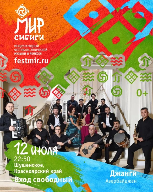 «Мир Сибири» начнется уже в этот четверг «Мир Сибири» начнется уже в этот четверг