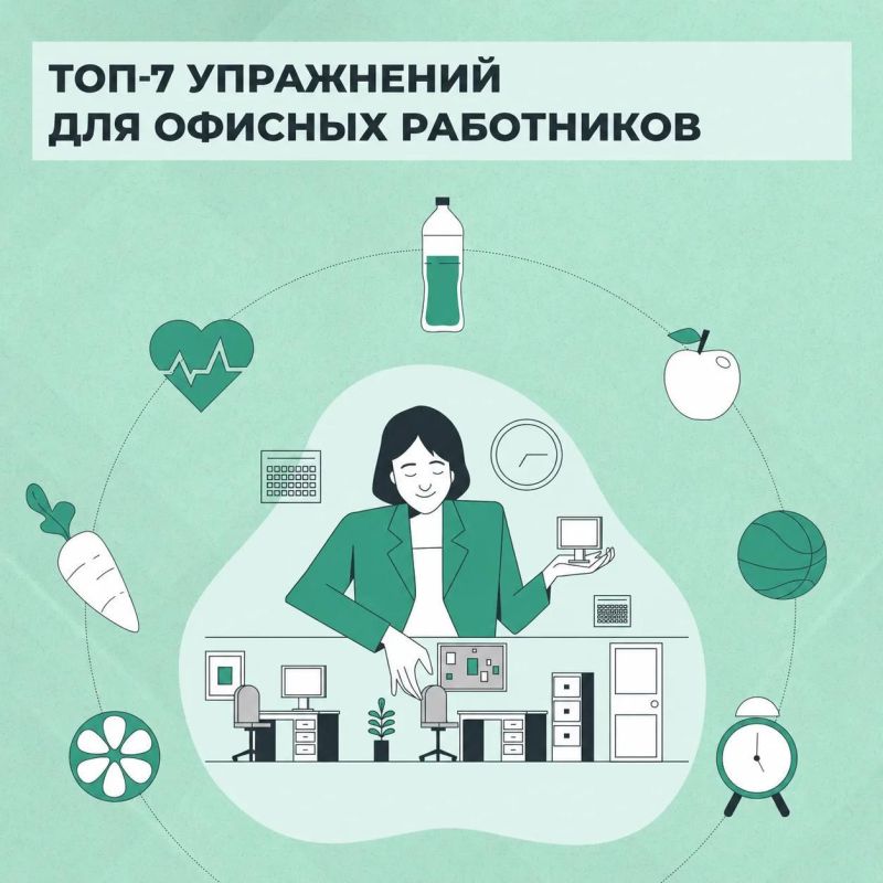 На зарядку становись: простые упражнения, которые можно выполнить даже на рабочем месте