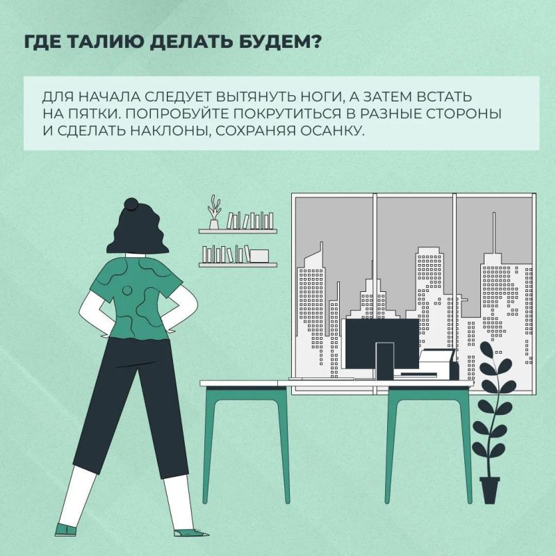 На зарядку становись: простые упражнения, которые можно выполнить даже на рабочем месте На зарядку становись: простые упражнения, которые можно выполнить даже на рабочем месте