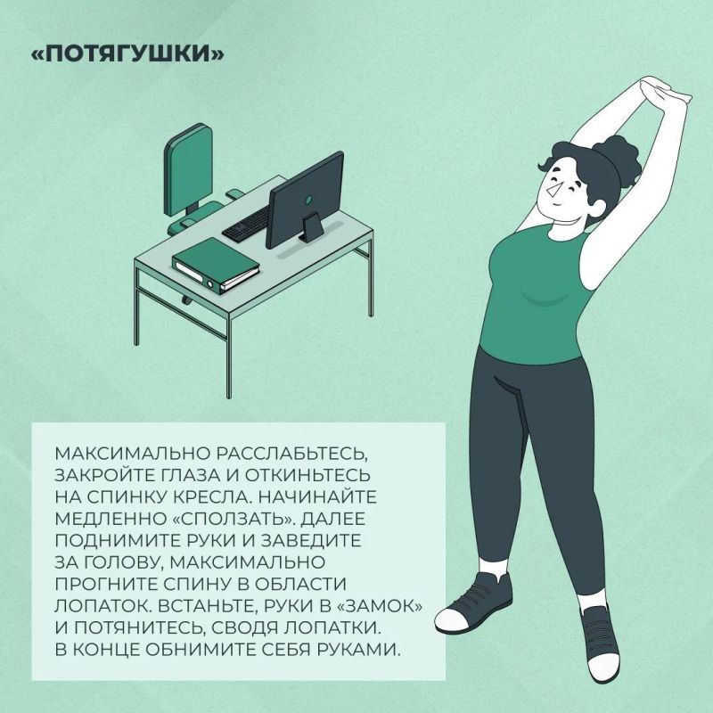 На зарядку становись: простые упражнения, которые можно выполнить даже на рабочем месте На зарядку становись: простые упражнения, которые можно выполнить даже на рабочем месте