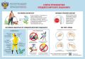 О мерах профилактики инфекций, передающихся иксодовыми клещами