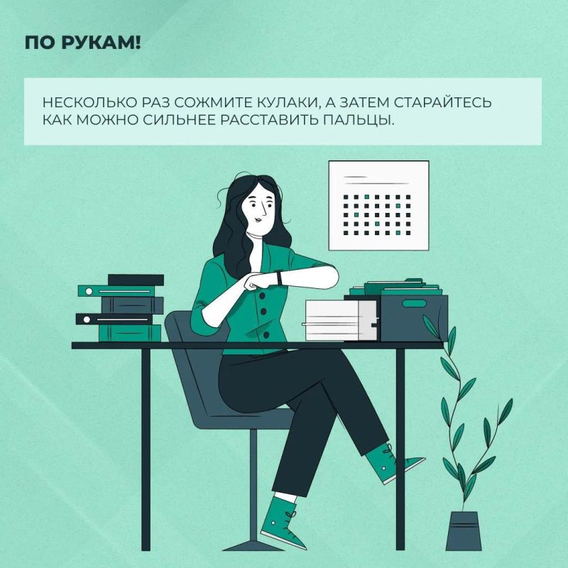На зарядку становись: простые упражнения, которые можно выполнить даже на рабочем месте На зарядку становись: простые упражнения, которые можно выполнить даже на рабочем месте