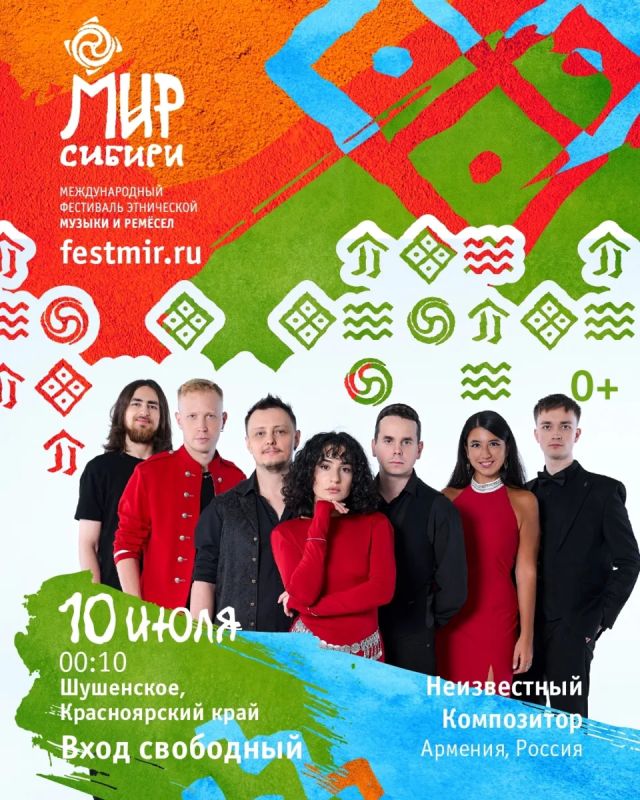 «Мир Сибири» начнется уже в этот четверг «Мир Сибири» начнется уже в этот четверг