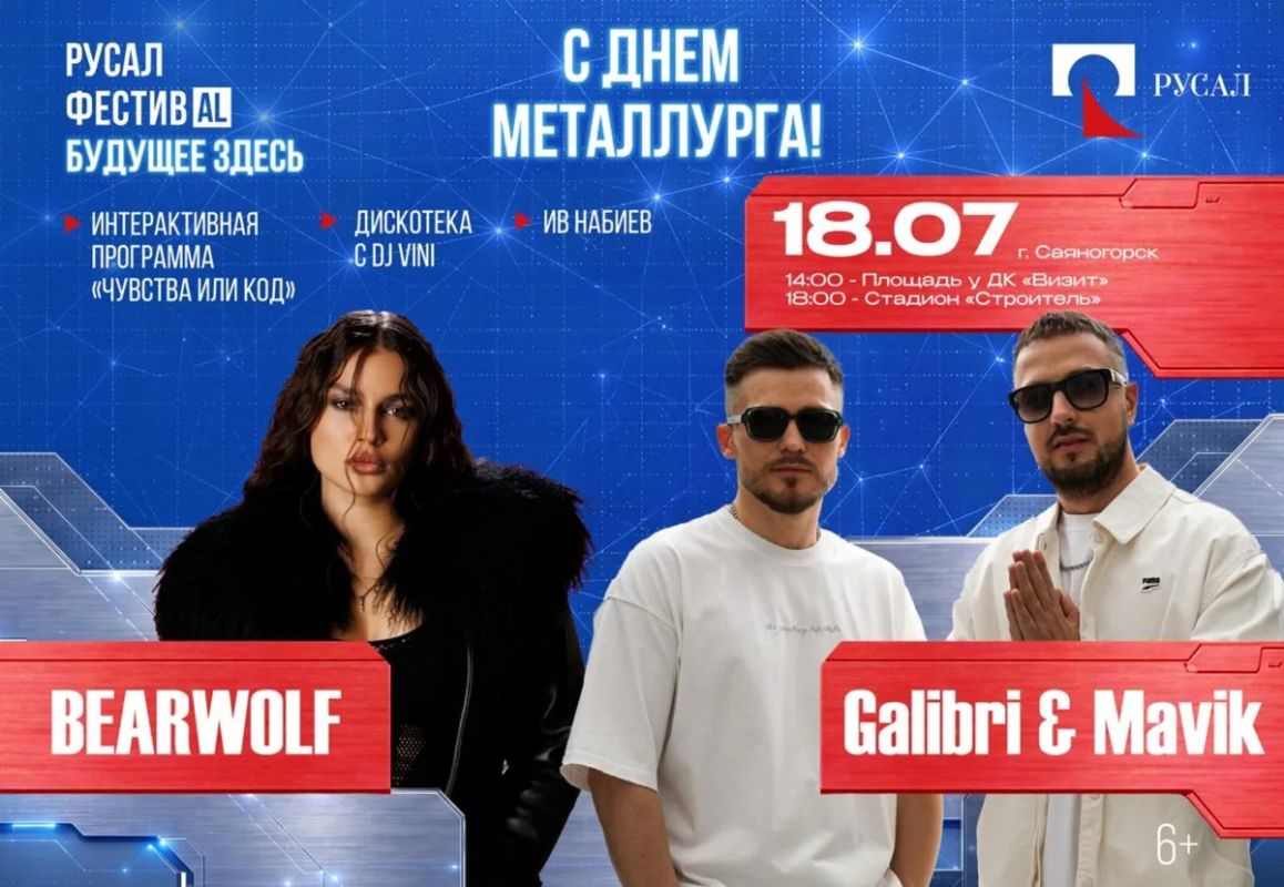 Bearwolf и Galibri$Mavik выступят на Дне металлурга в Саяногорске