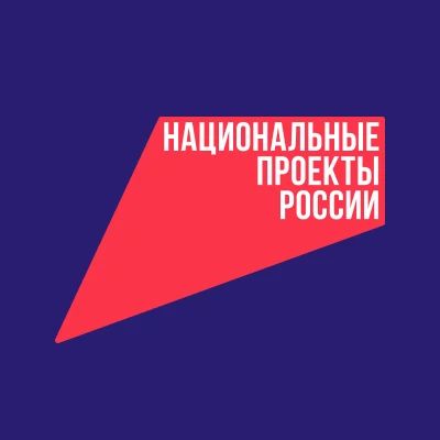 Что стоит за этим знаком: как нацпроекты меняют жизнь людей Что стоит за этим знаком: как нацпроекты меняют жизнь людей