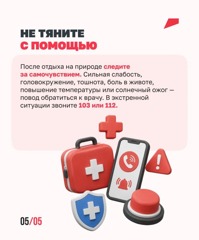 Лето без неприятных сюрпризов Лето без неприятных сюрпризов