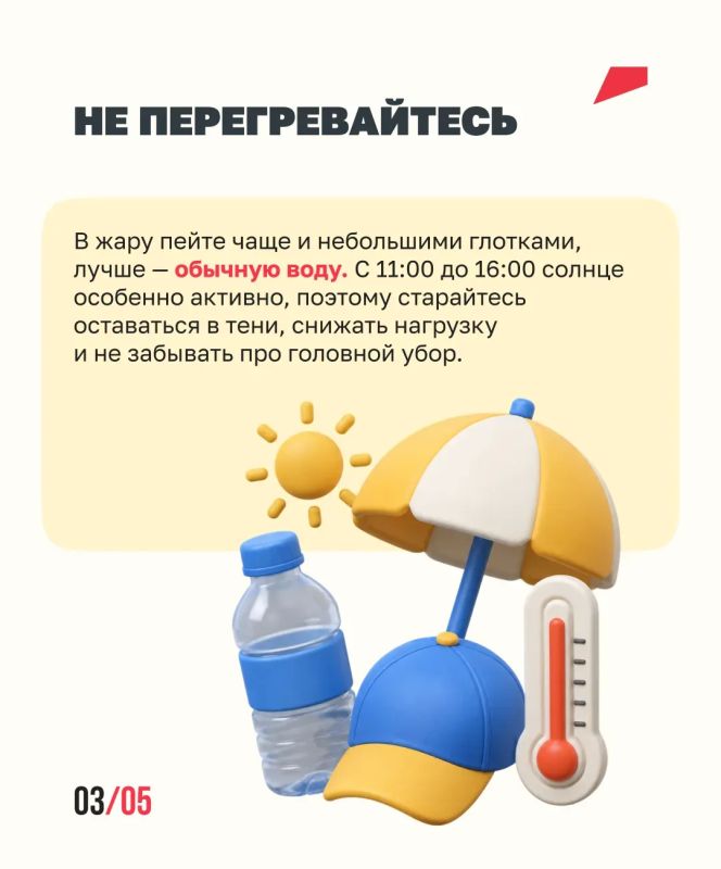 Лето без неприятных сюрпризов Лето без неприятных сюрпризов