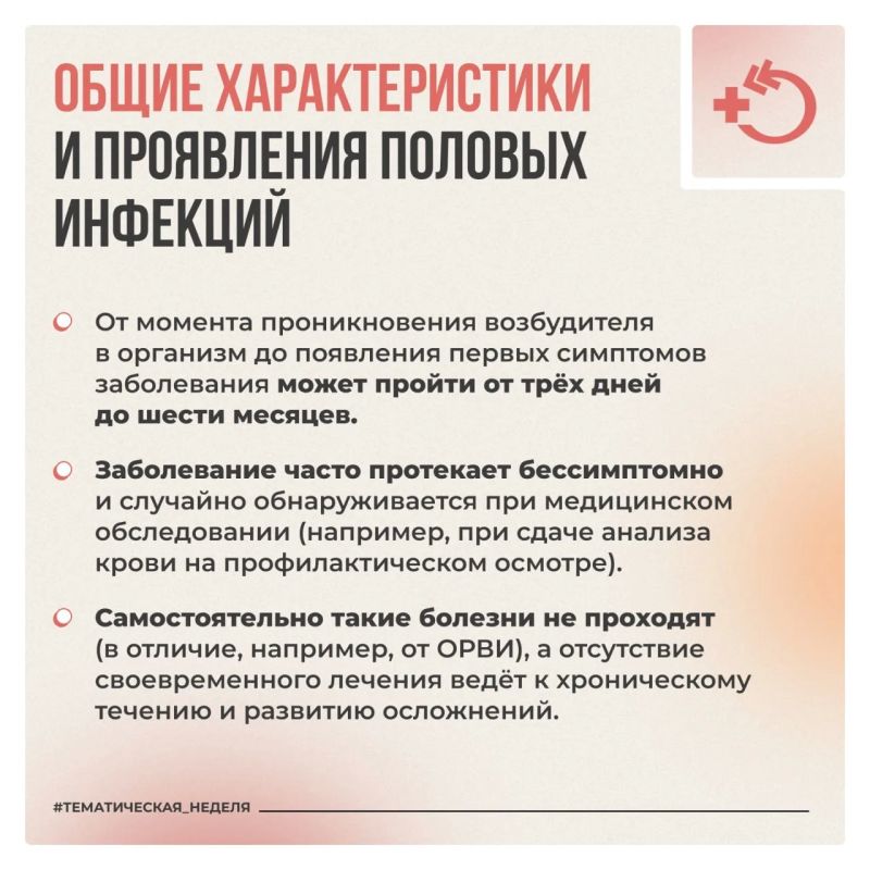ИППП: возможные последствия и способы профилактики ИППП: возможные последствия и способы профилактики
