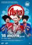С песнями и плясками: "Дуня" поздравит Сорск с Днём металлурга