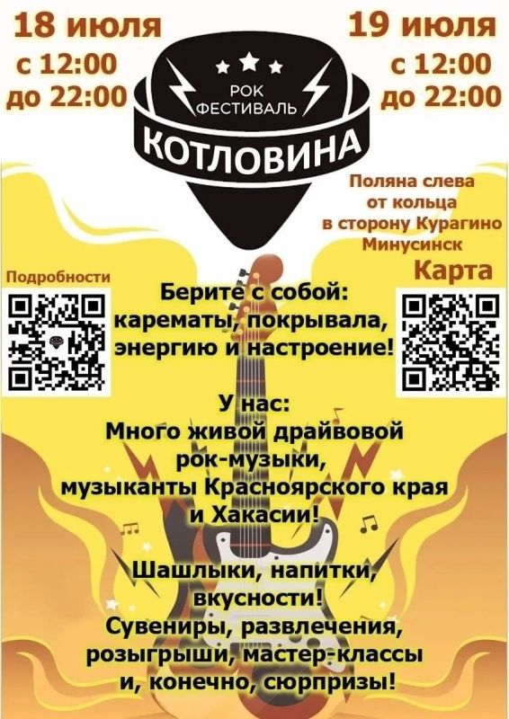 Юбилейный рок-фестиваль «Котловина»: 2 дня музыки без границ на одной сцене для всех! 18 и 19 июля Юбилейный рок-фестиваль «Котловина»: 2 дня музыки без границ на одной сцене для всех! 18 и 19 июля