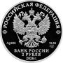 Памятная монета с изображением первого президента Чечни появится в кошельках жителей Хакасии