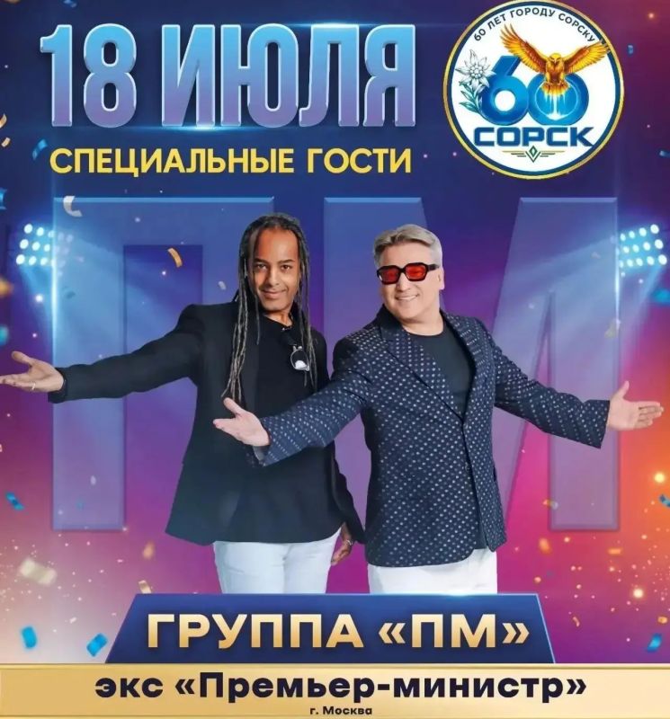 Группа «ПМ» станет гостем Дня металлурга в Сорске
