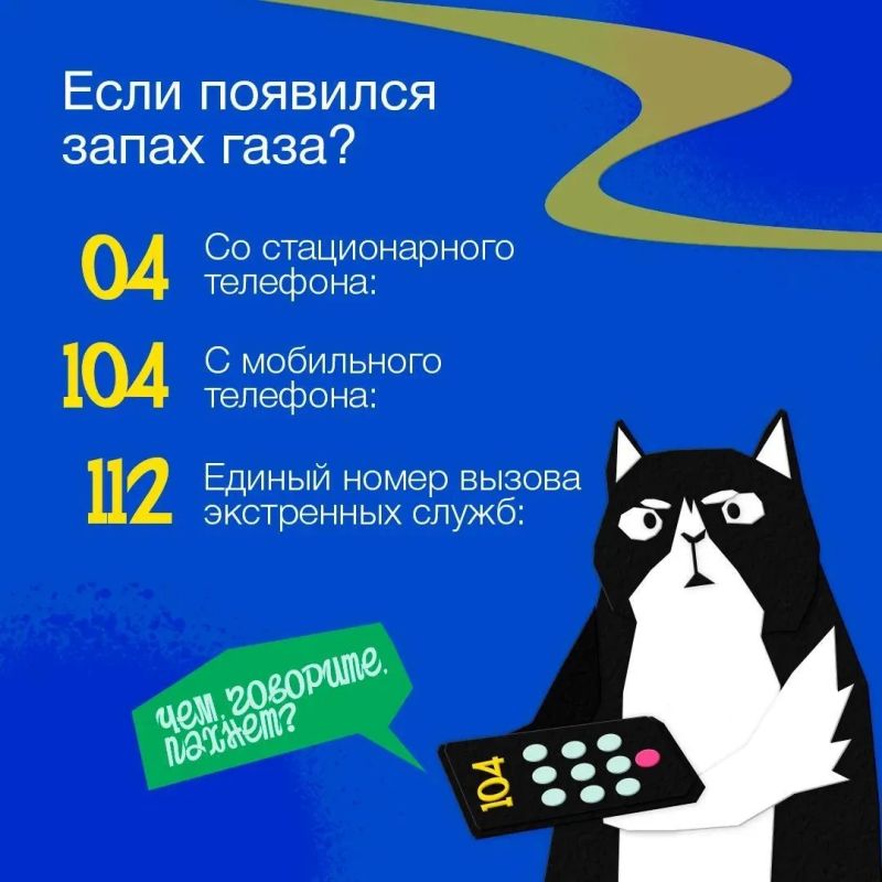 На всякий пожарный (и не только) случай: напоминаем, куда звонить, если что-то случилось На всякий пожарный (и не только) случай: напоминаем, куда звонить, если что-то случилось