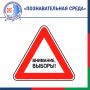 Если вам сегодня нужен знак, то вот он! Знак почитать "Познавательную среду", в которой мы рассказываем про интересные факты о выборах