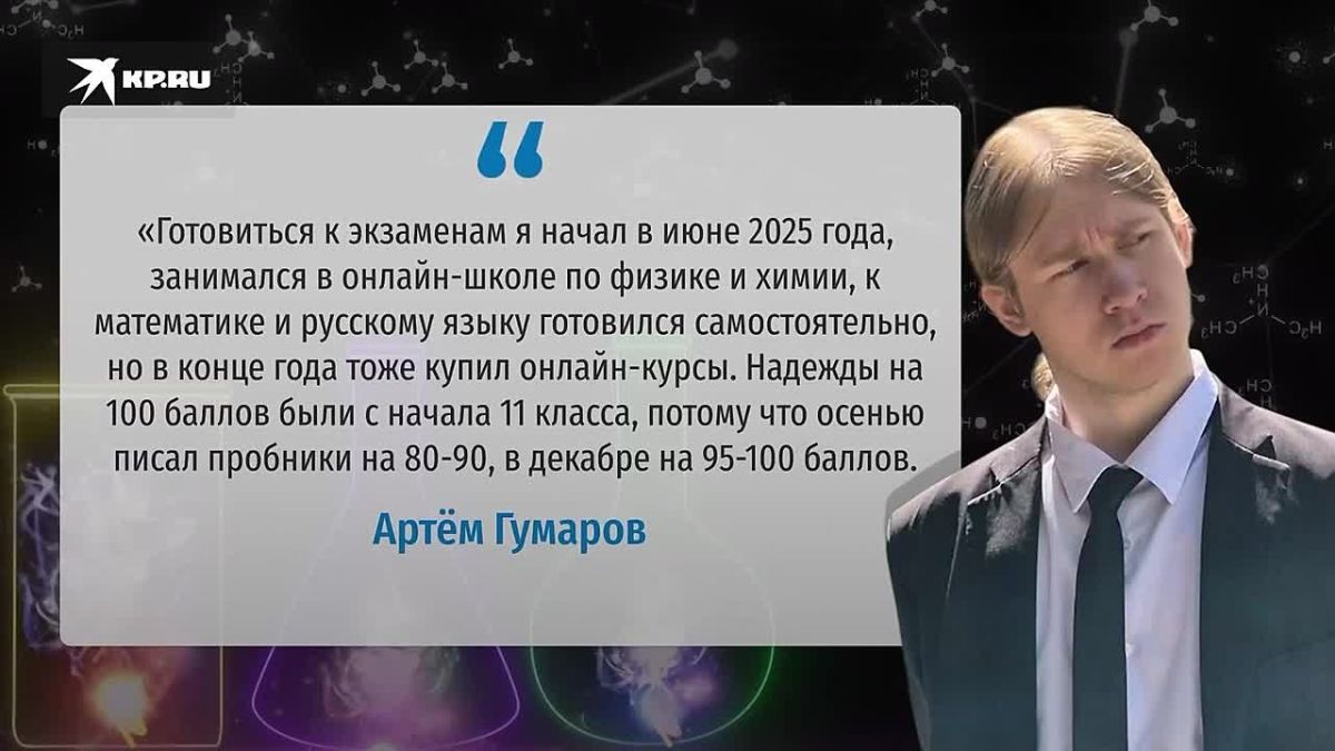 "Нахимичил" на 200 баллов. Выпускник из Хакасии Артём Гумаров набрал максимальные 100 баллов сразу по двум предметам — химии и профильной математике
