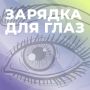 Глаза разбегаются. Читаете этот текст? Напрягаете зрение