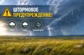Непогода в Хакасии - три дня дождей, гроз и ветра